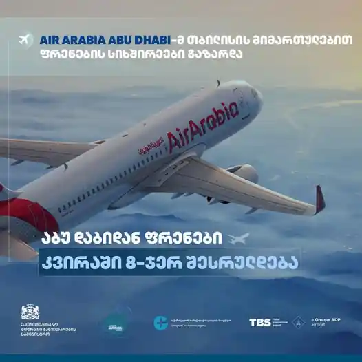 Air Arabia Abu Dhabi Expands Tbilisi Flights