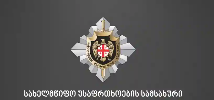 Georgia arrests 29 in Anti-Corruption and Nuclear Trafficking Crackdown