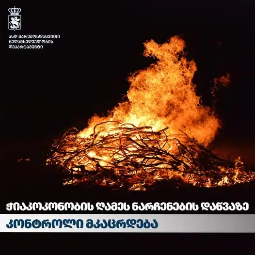 Georgia warns on Chiakokonoba Waste Burning