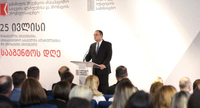 Georgia: Day of National Agency for Crime Prevention, Enforcement of Non-custodial Sentences and Probation was celebrated yesterday