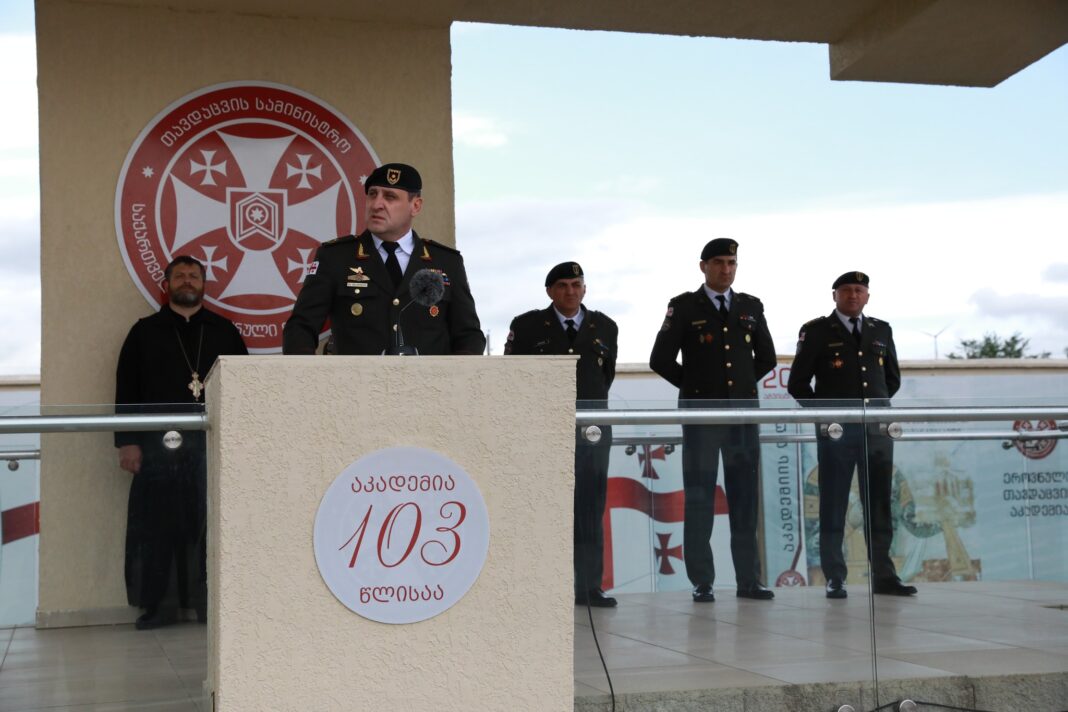 Georgia: National Defense Academy hosts event dedicated to Day of Defense Forces