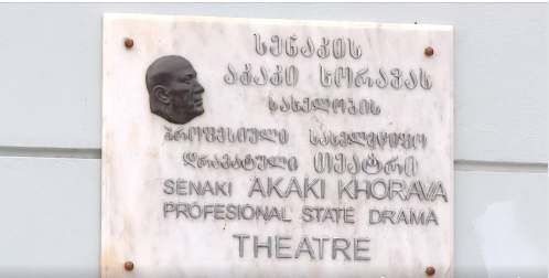 IX International Festival of Regional Theaters opens in Senaki Theater