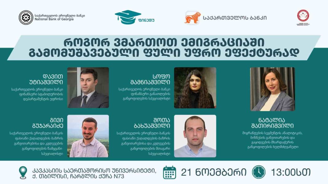 National Bank Of Georgia to Organise a training session on November 21st credit: facebook/FinEdu