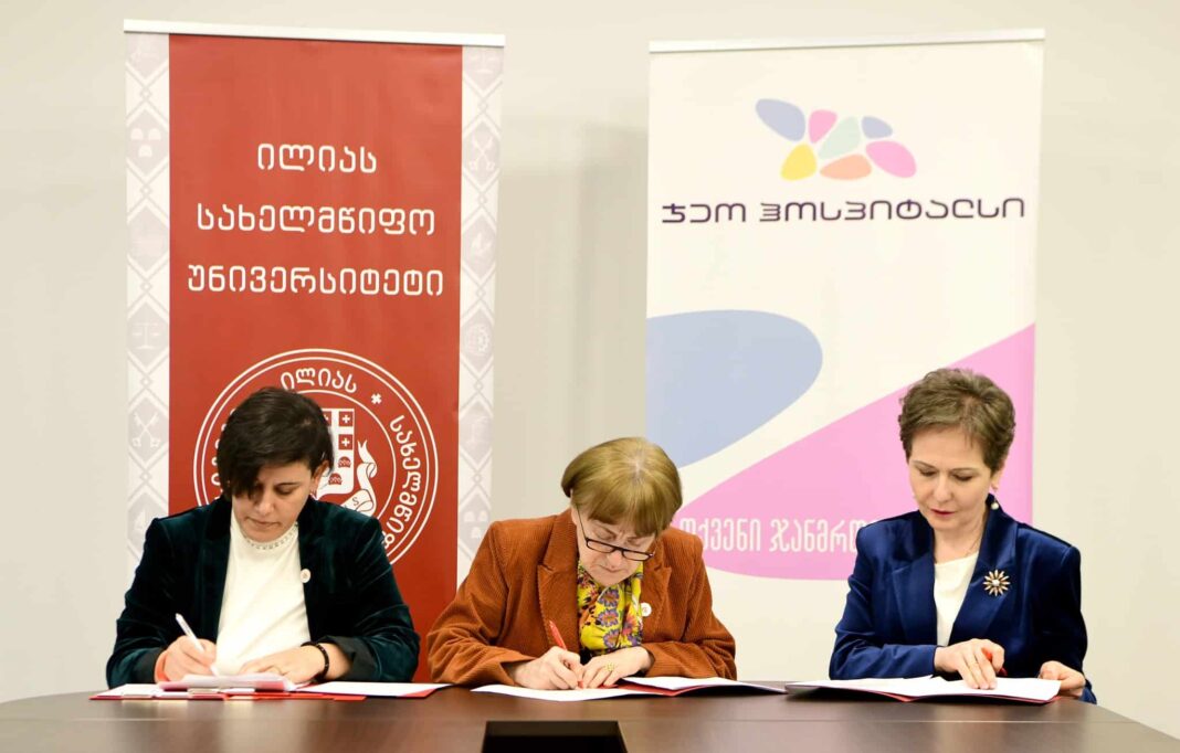 Ilia State University signs a Memorandum of Cooperation with 