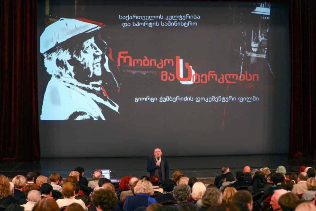 Rustaveli National Theatre hosts premiere of film Robiko Masterclass