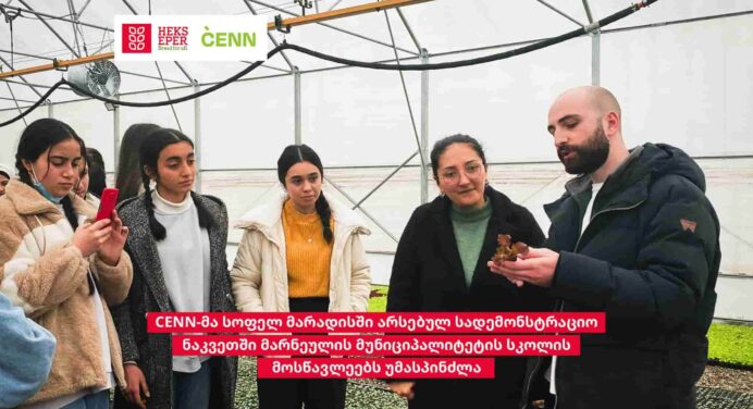 Marneuli Students Explore Climate-Resilient Agriculture Practices