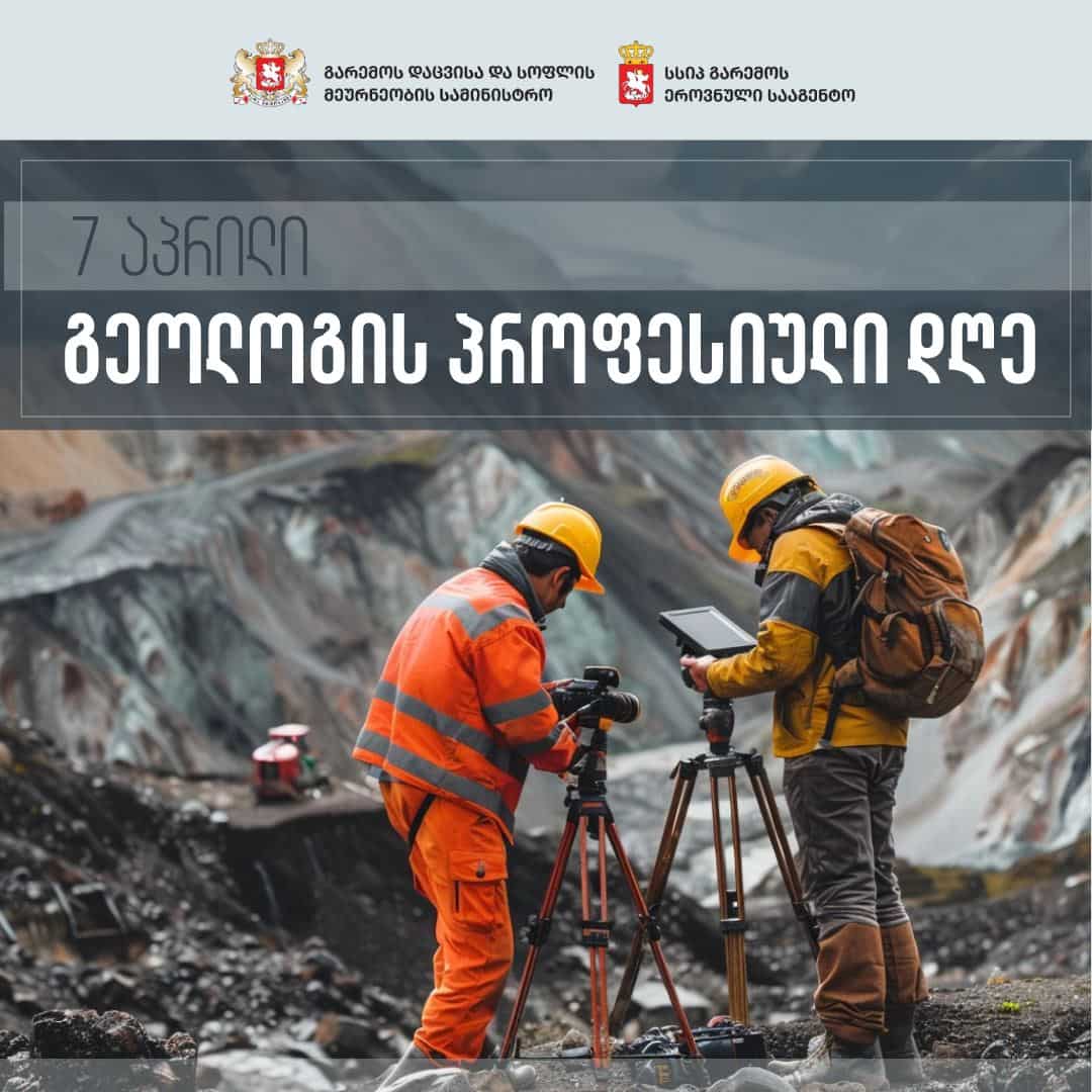 Georgia: April 7 is the Geologist's Professional Day to raise awareness on climate issues credit: facebook