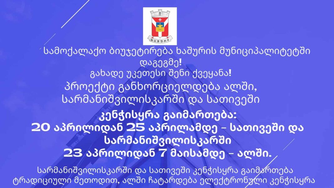 Civil Budgeting Elections to take place in April-May