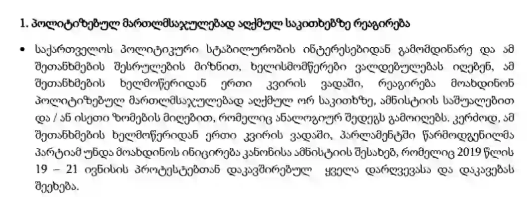Point below of the April 19 agreement helps to release Two criminals 