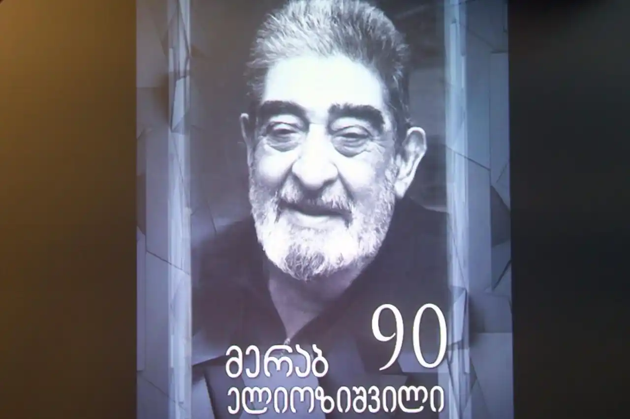 Tumanishvili Theater hosts event dedicated to 90th anniversary of Merab Eliozishvili