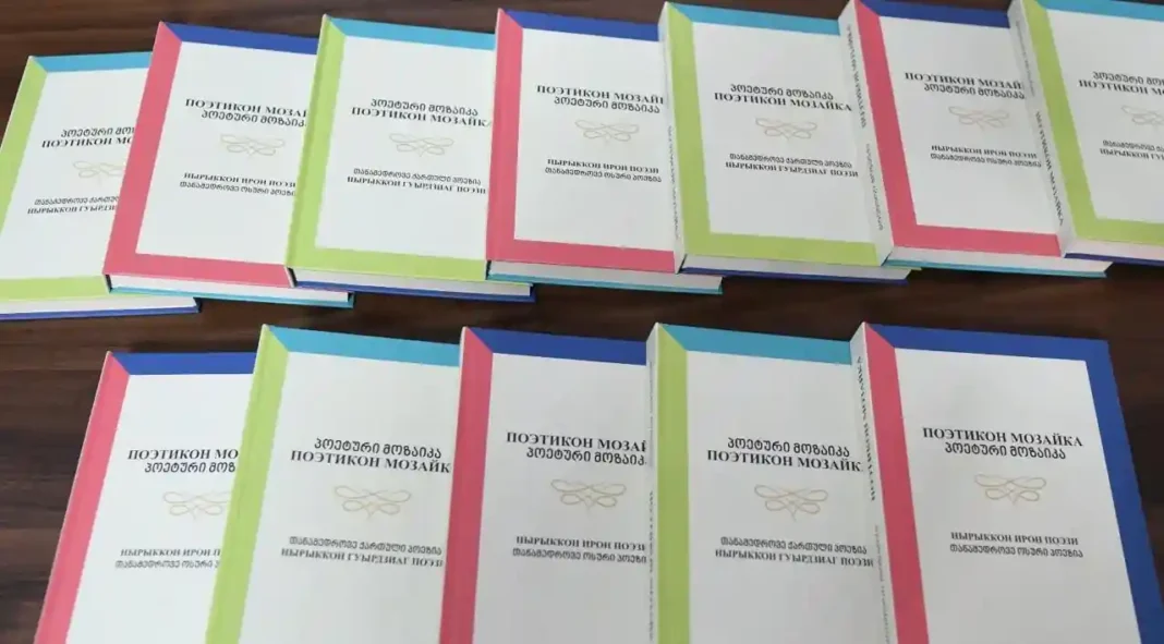 Culture Ministry hosts presentation of book 