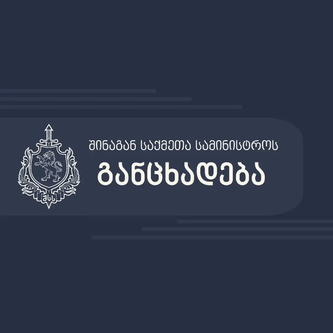 Ministry of internal affairs denies report on police misuse credit: Facebook