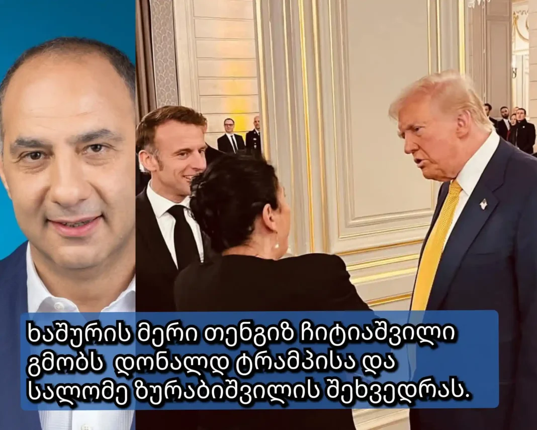 Khasuri Mayor condemns Georgian President meeting Trump credit: Facebook