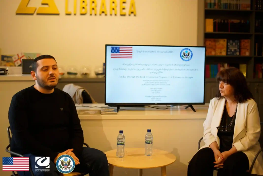 CU: A presentation on a book “EU Politics” held at University