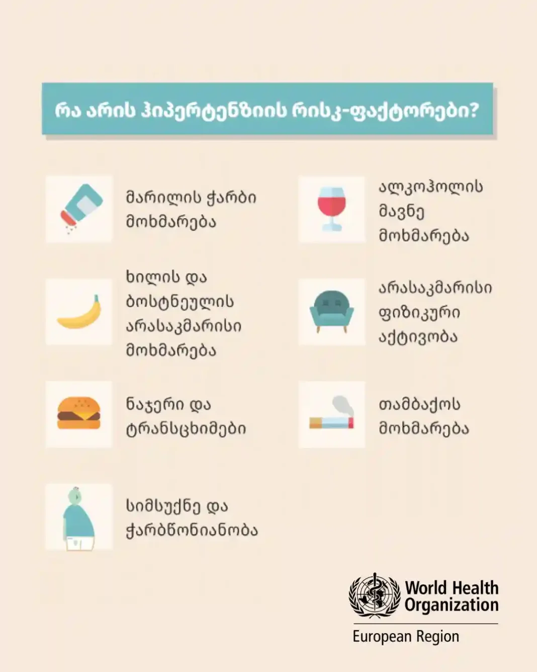 WHO in Georgia celebrates “World day to Fight Hypertension