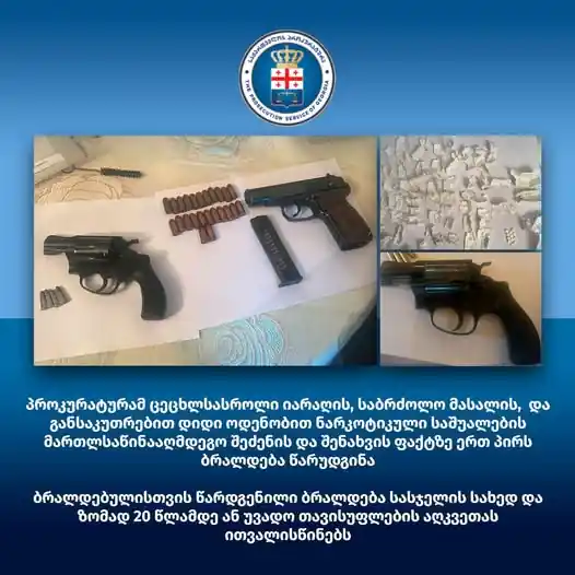 Georgia charges a man for illegal firearms and drug possession Georgia charges a man for illegal firearms and drug possession